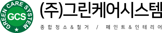 그린케어시스템